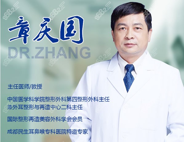 郭树忠和章庆国耳再造很有名请看他俩做外耳廓费用和效果