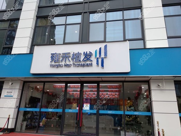 雍禾植发的51家分院都在哪里雍禾各种植毛发医院地址一览