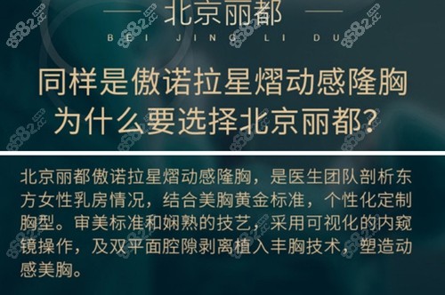 國家認可的豐胸假體品牌有哪些?麥格,曼託,傲諾拉都不錯